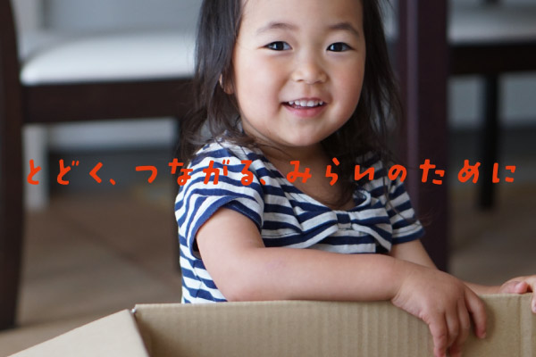 Kodomo Takushoku